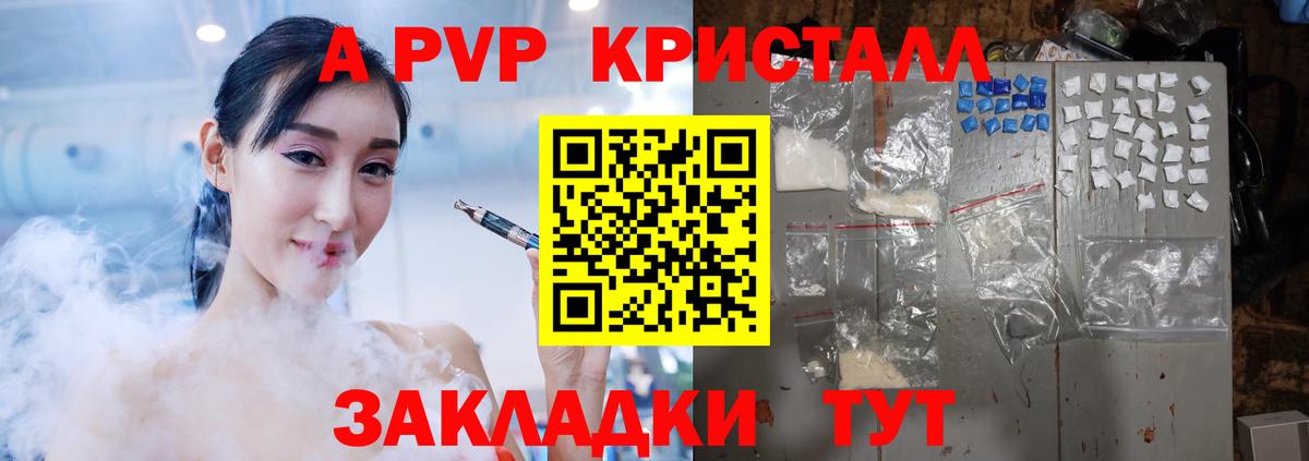 A PVP СК КРИС  Alpha PVP крисы CK  Вход с VPN  Alfa_PVP крисы CK  Кимовск 