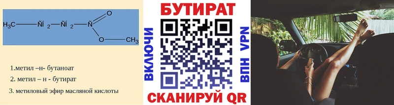 БУТИРАТ буратино цены наркотик Кимовск