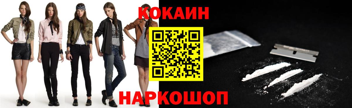 Cocaine VHQ  Вход с VPN  Cocaine 99%  Кокаин  Кимовск 