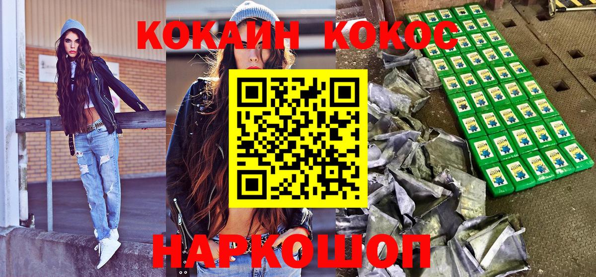 COCAIN 98% Кимовск
