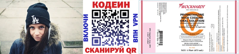 Кодеиновый сироп Lean Purple Drank  Кимовск 