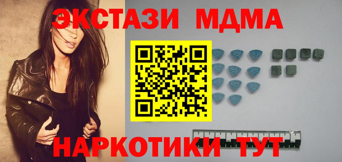 Экстази 99%  где продают   Кимовск  Экстази 250 мг  Вход с VPN  Ecstasy 