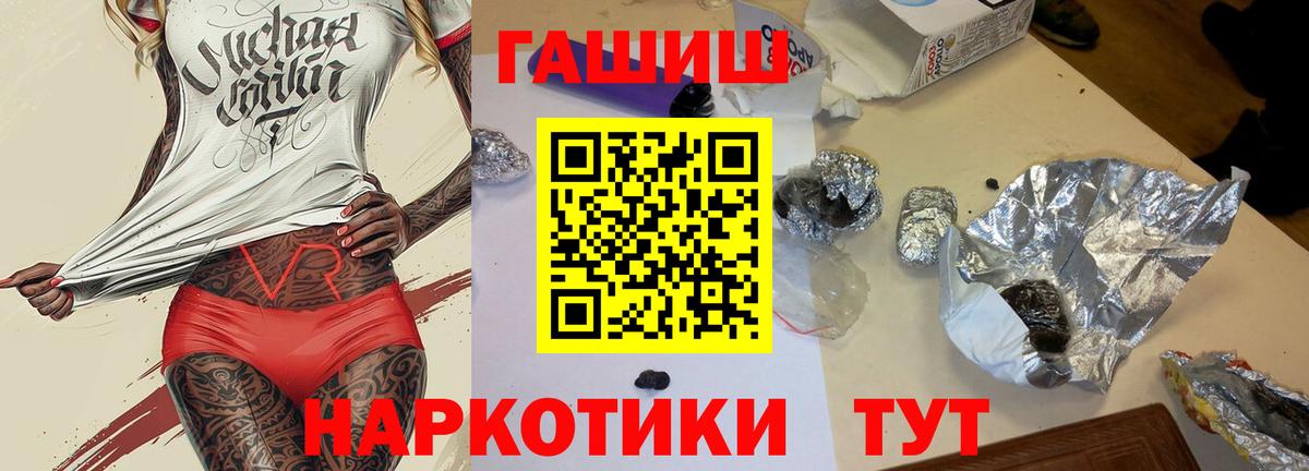 Кимовск  ГАШ 40% ТГК  Гашиш Cannabis  как найти   Вход с VPN 