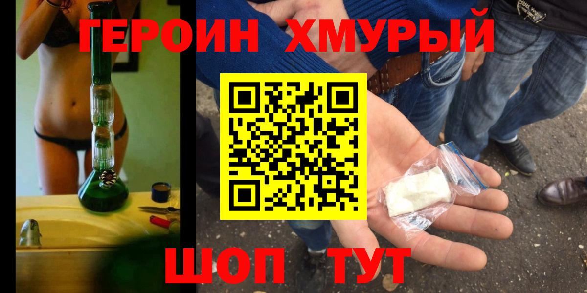 Героин VHQ Кимовск