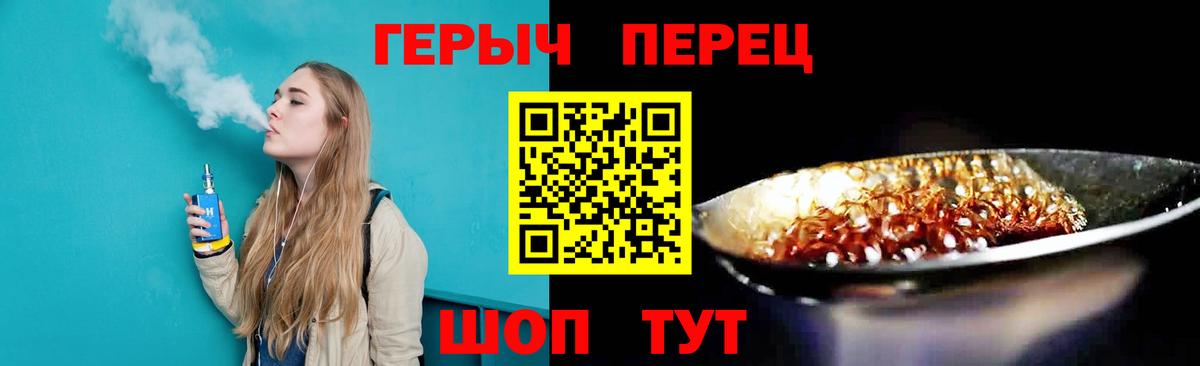 Героин VHQ  Героин  Кимовск  Вход с VPN 