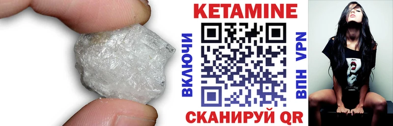 КЕТАМИН VHQ  Кимовск 