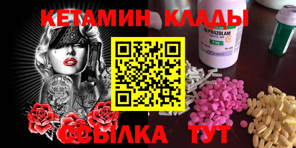 КЕТАМИН ketamine Кимовск