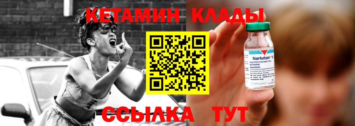 мега ТОР  Кетамин ketamine  Вход с VPN  Кимовск 
