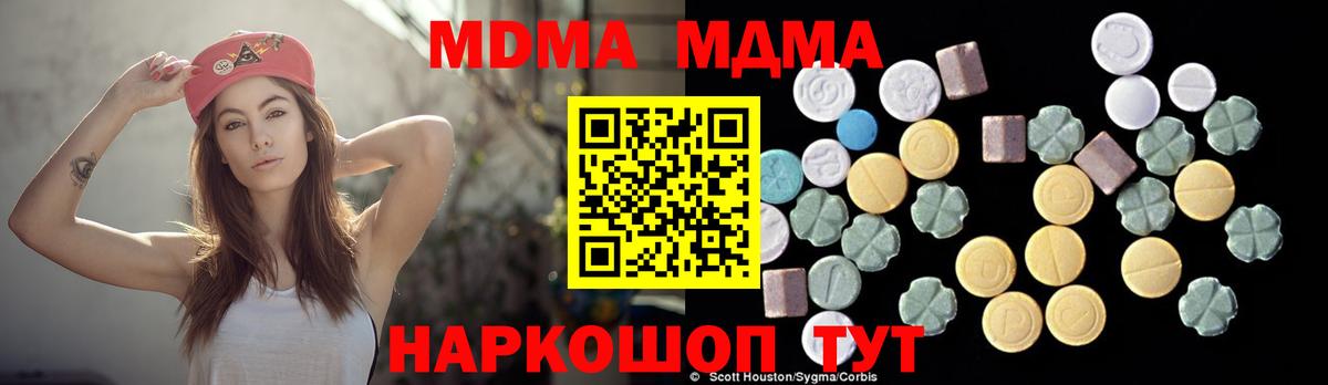 Кимовск  MDMA Molly  МДМА  Вход с VPN 
