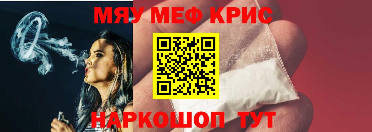 наркота  Мефедрон mephedrone  Меф 4 MMC  Вход с VPN  Кимовск  Мефедрон 