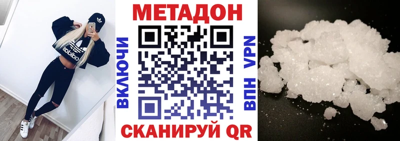 МЕТАДОН кристалл  гидра   Кимовск 