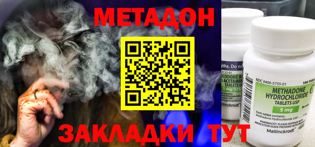МЕТАДОН VHQ Кимовск