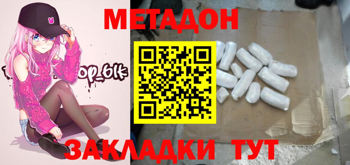 Кимовск  Метадон кристалл  Вход с VPN 