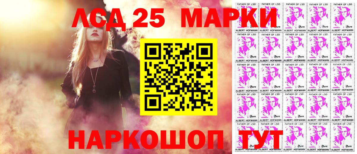 Марки NBOMe 1500мкг Кимовск