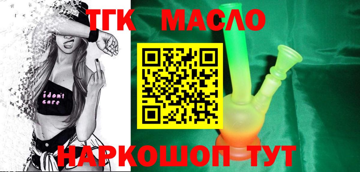 Дистиллят ТГК Wax Кимовск